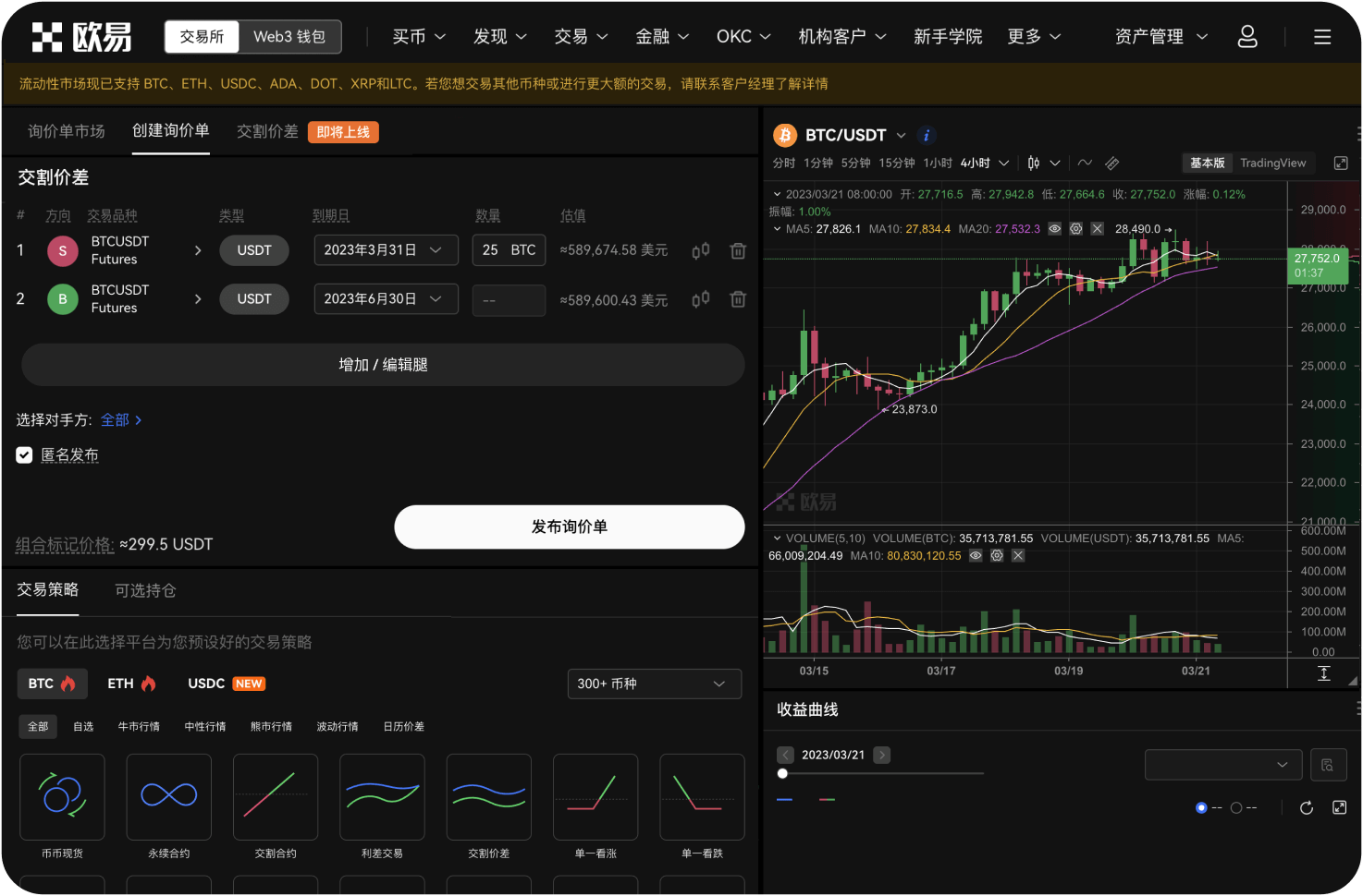 如何查询艾达币的实时价格和交易量
